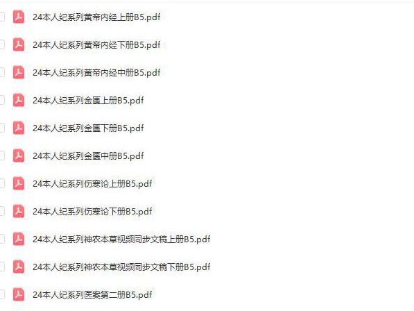 倪海厦书籍电子版