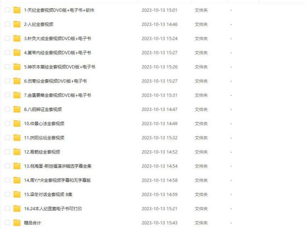 倪海厦全部视频原版